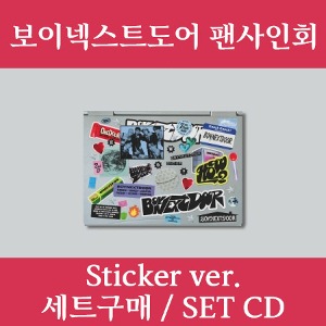 세트(버전 6종)☆EVENT 대면 응모☆ 보이넥스트도어 (BOYNEXTDOOR) - 2nd EP [HOW?] (Sticker ver.)